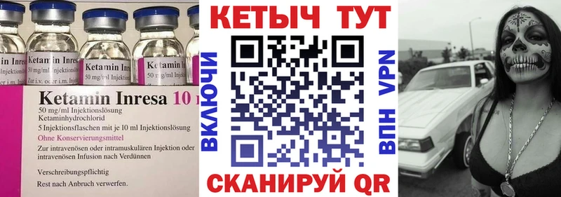 КЕТАМИН ketamine Судогда